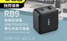 生活市集 7.4折! - 摺疊 20W PD+QC3.0 雙孔快速充電器 (贈充電傳輸線) (RB.9)