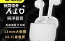 LARMI樂米 6.6折! - X16 真無線藍牙耳機 藍牙耳機 無線耳機 降噪 運動耳機