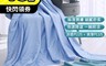 生活市集 7.0折! - 美容覺石墨烯涼被 天絲膠原蛋白石墨烯空調被 雙人150x180cm 台灣製