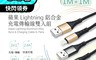 生活市集 5.8折! - 蘋果iphone充電線 鋁合金充電傳輸雙入組1M+1M (RX-39)