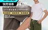 生活市集 5.5折! - 97%高柔棉鬆緊腰休閒寬鬆短褲 耐洗耐磨/透氣不悶熱