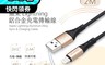 生活市集 6.9折! - 黑金配 蘋果iphone充電線 鋁合金充電傳輸線2M (RX.38)