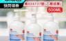 3M 6.6折! - 保濕乾洗手液500ML