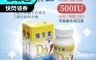 生活市集 5.0折! - 維生素D3錠加強版(柳橙口味)(奶素)
