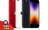 Apple蘋果 9.7折! - iPhone SE 3 (64GB、128GB、256GB)
