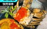 玥沐嚴選 6.4折! - 爆蛋舒肥嫩膏六兩紅蟳 解凍後即可食用
