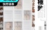 生活市集 7.1折! - 加厚透明透氣立式鞋盒 鞋子收納 收納鞋盒