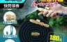FL生活+ 6.9折! - 旗艦級多功能防爆高壓彈力伸縮水管-7.5/10/20公尺套裝組