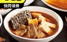 大成食品 5.4折! - 享點子麻辣燙 (520公克/包) 麻辣湯 KTV名品
