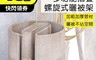 生活市集 6.1折! - 新型多功能摺疊螺旋式曬被架 (省空間又方便)