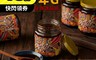 少年G 6.0折! - 秘傳調味醬 秘製醬料 烤肉醬 拌醬 滷味