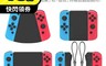 FUGU 7.9折! - Switch五合一把手連結器 Switch遊戲手把 JoyCon連接
