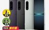 SONY 10.0折! - Xperia 1 IV(256G)送30W原廠快充跟原廠殼(不挑色)