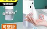 生活市集 5.4折! - 可壁掛自動酒精噴霧機 噴霧款 泡沫款 凝膠款 自動紅外智能感應洗手機 乾洗手