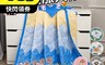 生活市集 5.6折! - 超聲波水洗親膚空調涼被 夏天涼被 涼感寢具