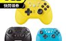 Nintendo任天堂 7.1折! - Switch無線藍牙遊戲手把 Switch控制器