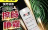 涉井 6.9折! - 男用保養提升噴劑 30ML 情趣用品