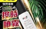 涉井 6.9折! - 物理精華男用噴劑 15ML
