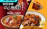 大成食品 4.7折! - 綜合麵點網咖宵夜組 爆辣炒泡麵 乾炒牛河 港式 中式麵食 微波食品