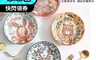 生活市集 5.5折! - 森林動物8吋石紋圓盤 4色任選 餐盤餐具