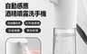 生活市集 6.8折! - HWM-04 自動感應酒精噴霧洗手機(500ml) 酒精噴霧機 酒精機