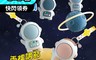 生活市集 4.6折! - 時尚掛脖風扇 夏日消暑神器 太空人 宇航員 小風扇 usb 電風扇 小電扇