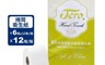 Jero 7.7折! - 環保大捲筒衛生紙(1000gx12捲/箱)