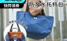 生活市集 6.7折! - 雙面拼色大容量百搭防潑水托特包  兩用撞色 防潑水 購物袋 購物包