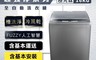 HERAN禾聯 9.1折! - 強勁16KG 直立洗衣機 HWM-1633