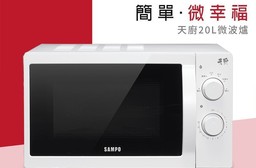 【聲寶SAMPO】20L機械式微波爐 RE-N120TR