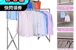 雙桿耐重可伸縮收納加粗防風曬衣架 超值組/豪華組 曬衣架 摺疊衣架