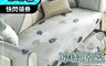 生活市集 5.3折! - 夏季透氣冰絲涼感防滑沙發墊(雙人/三人) 涼墊涼蓆坐墊 冰絲沙發墊