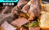 野人舒食x三拾堂 6.6折! - 椒麻鴨血臭豆腐 4人份大包裝 舒肥牛筋肉 豬里肌 深坑名產