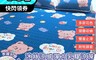 生活市集 7.2折! - 升級卡通冰絲涼感可機洗乳膠涼蓆 雙人涼蓆 加大涼蓆 床墊 涼墊