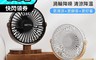 生活市集 7.0折! - USB插電木紋桌面風扇 大風力/超靜音/USB插電款/360度旋轉桌扇