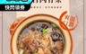 三五好友 5.9折! - 傳香肉骨茶(450g)