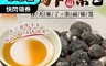 和春堂 6.9折! - 春天來了 黑瑪卡幸福茶包 天然漢方草本 紅棗 瑪卡 養生茶