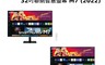 生活市集 10.0折! - Samsung 三星 32吋4K HDR淨藍光智慧聯網螢幕 M7