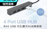 RASTO 7.6折! - 鐵色系USB 四孔擴充HUB集線器 (RH-3)