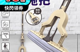 乾濕兩用雙對折擠水式魔術拖把 地板清潔 乾濕兩用 對折擠水