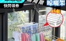 生活市集 5.3折! - 加寬60cm45夾掛勾曬衣架