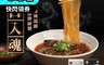飯友 6.3折! - 川味麻辣臭豆腐寬粉/麻辣鴨血寬粉 590g/盒 (即食臭豆腐寬粉)