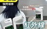 生活市集 6.4折! - 紅外線測溫儀測溫器含腳架 K3X、K3PRO 體溫測量 測溫儀 測溫機
