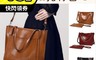 生活市集 5.7折! - 簡約經典高質感托特包子母包 3色任選