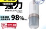 生活市集 7.9折! - IRIS 大拍4.0-雙氣旋除蟎清淨機 HEPA13銀離子限定版 IC-FAC3