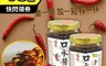 新竹福源 6.6折! - 口水醬200g 辣椒醬 大紅袍、花椒製作