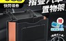 生活市集 5.3折! - 折疊汽車置物架(升級款、一般款) 可折疊設計/可夾於椅背車側門