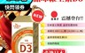 久保雅司 6.7折! - 富士集團D3晶球膠囊(60粒/瓶)