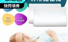 生活市集 5.8折! - 零壓力深睡眠記憶枕 人體工學型 枕頭 舒適透氣 表布可水洗