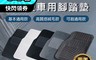 SINYI 6.2折! - 通用型車用腳踏墊 四片式汽車踏墊 腳踏墊 汽車墊 全車份